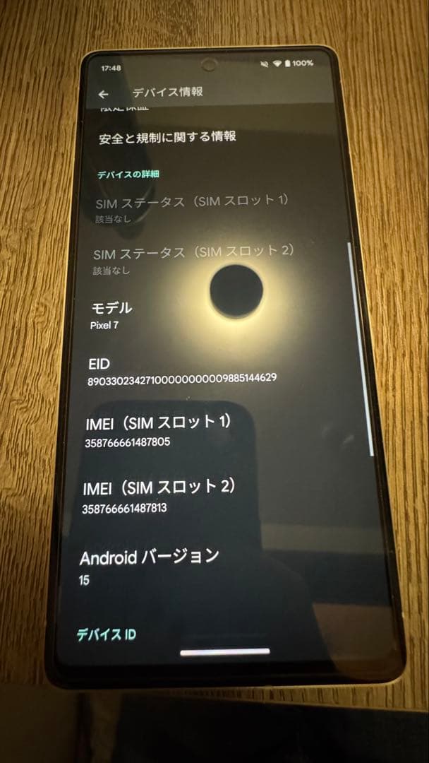 【美品】Google Pixel 7 128GB レモングラス