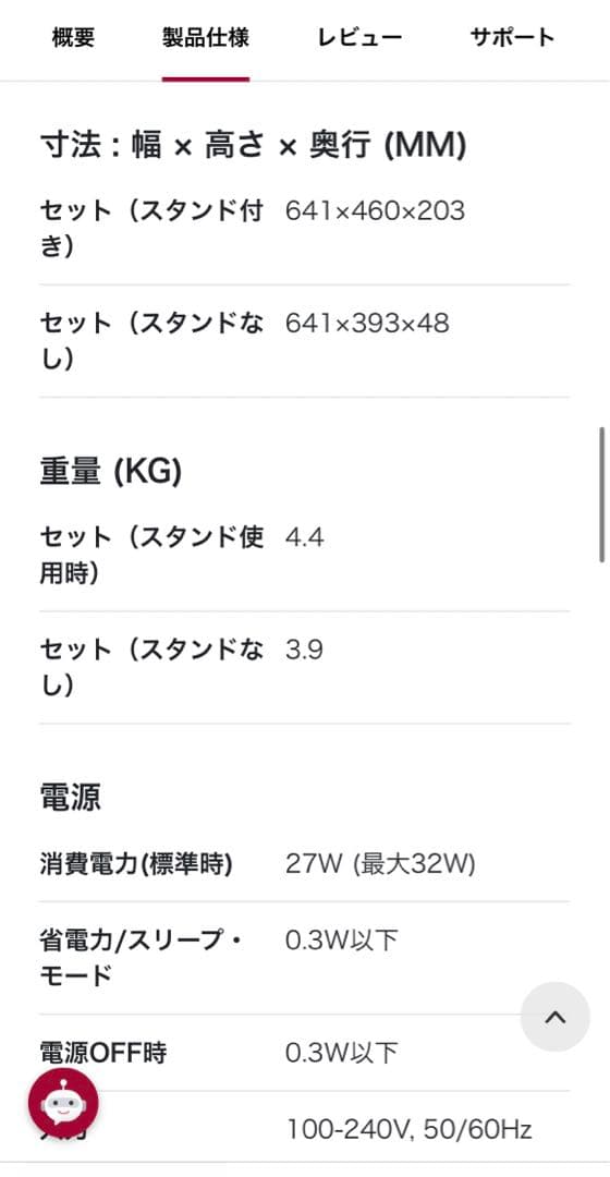 LG 27インチ　モニター　ディスプレイ　IPS 27MP38VQ-B