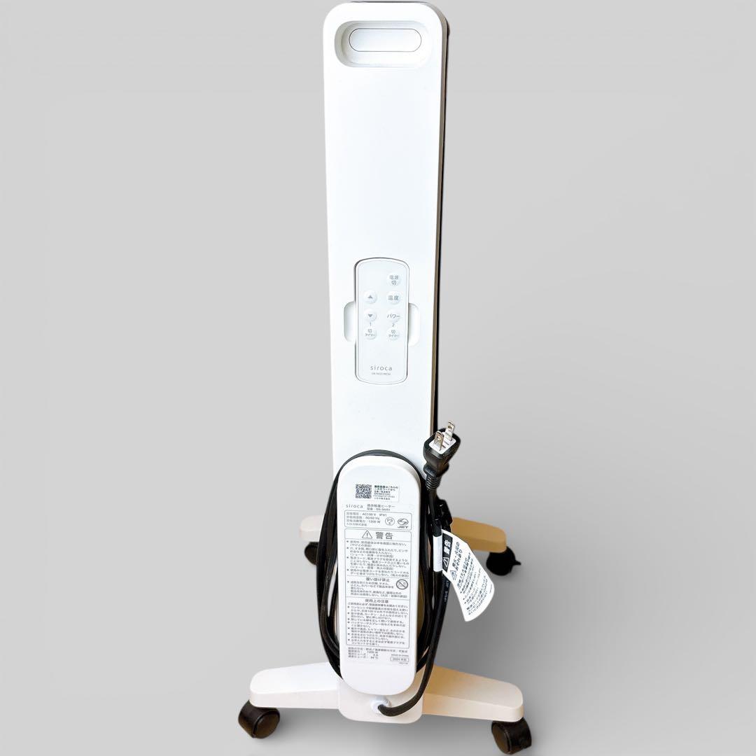 【極美品】 siroca シロカ 遠赤軽量 ヒーター かるポカ SN-M451