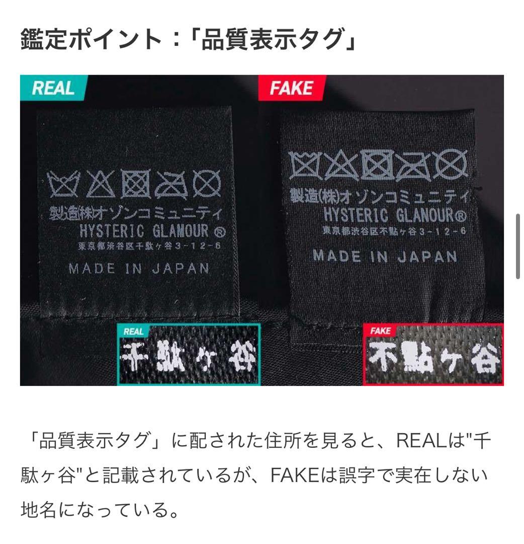 ヒステリックグラマーSEE NO EVIL スタッズメッシュキャップ