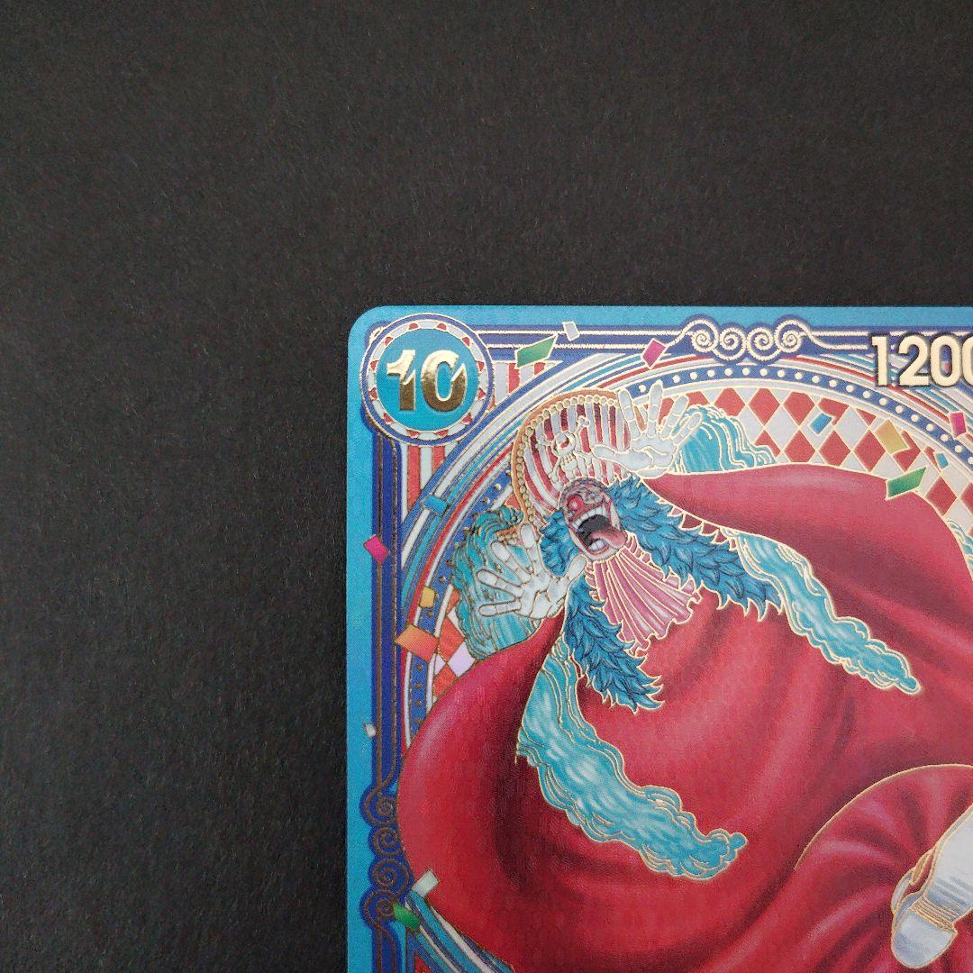 ワンピース蒼海の七傑　3周年SP金 バギー