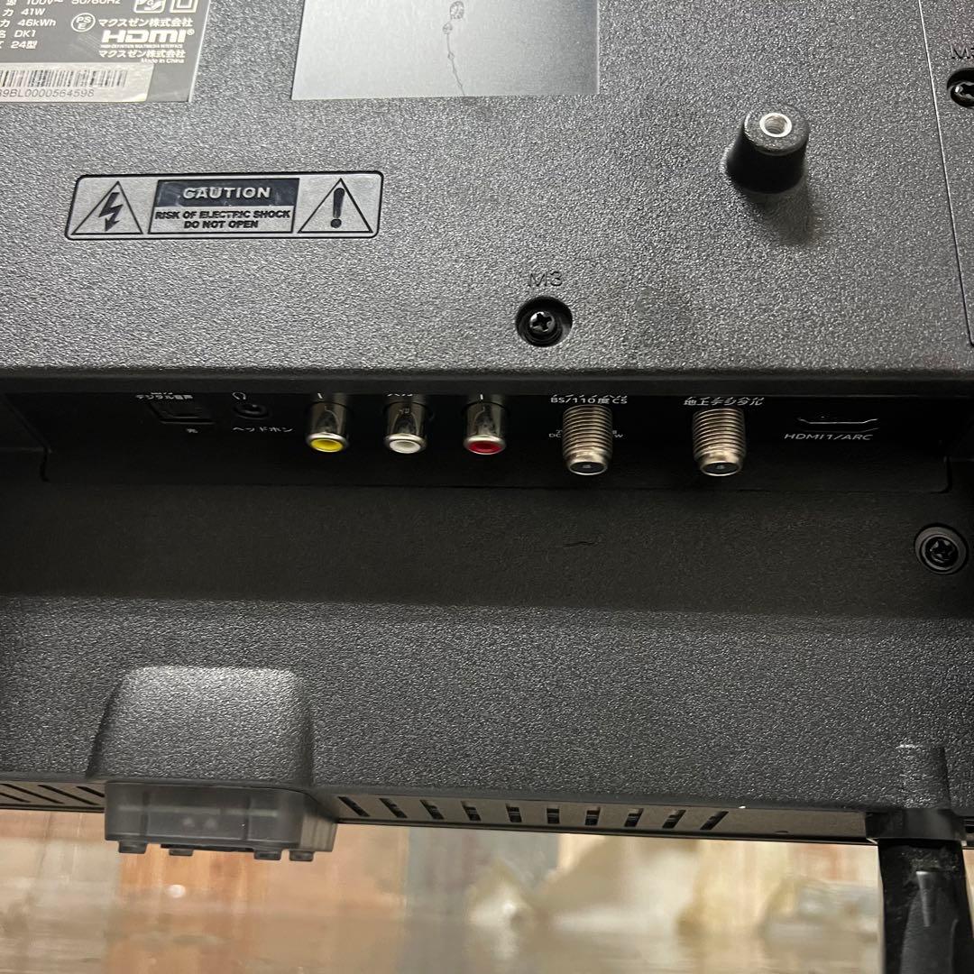 即日受渡❣️2年前購入全国送料込MAXZEN テレビ 24型 テレビWチューナー