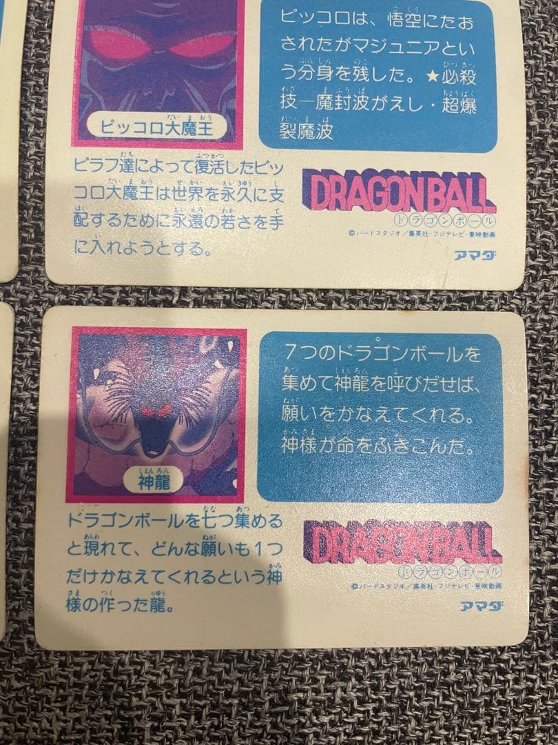 ドラゴンボールカード　アマダ0 PPカード キラフルコンプ