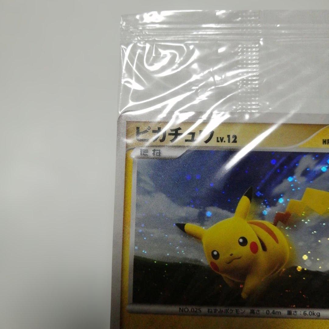 ポケモンカード　ピカチュウ　未開封　プロモ　ＤP