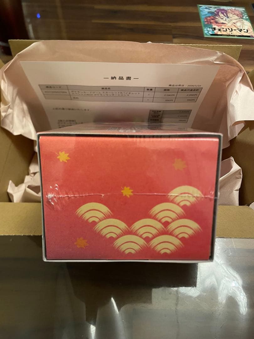 【新品】スカーレット＆バイオレット スペシャルBOX ポケモンセンターヒロシマ