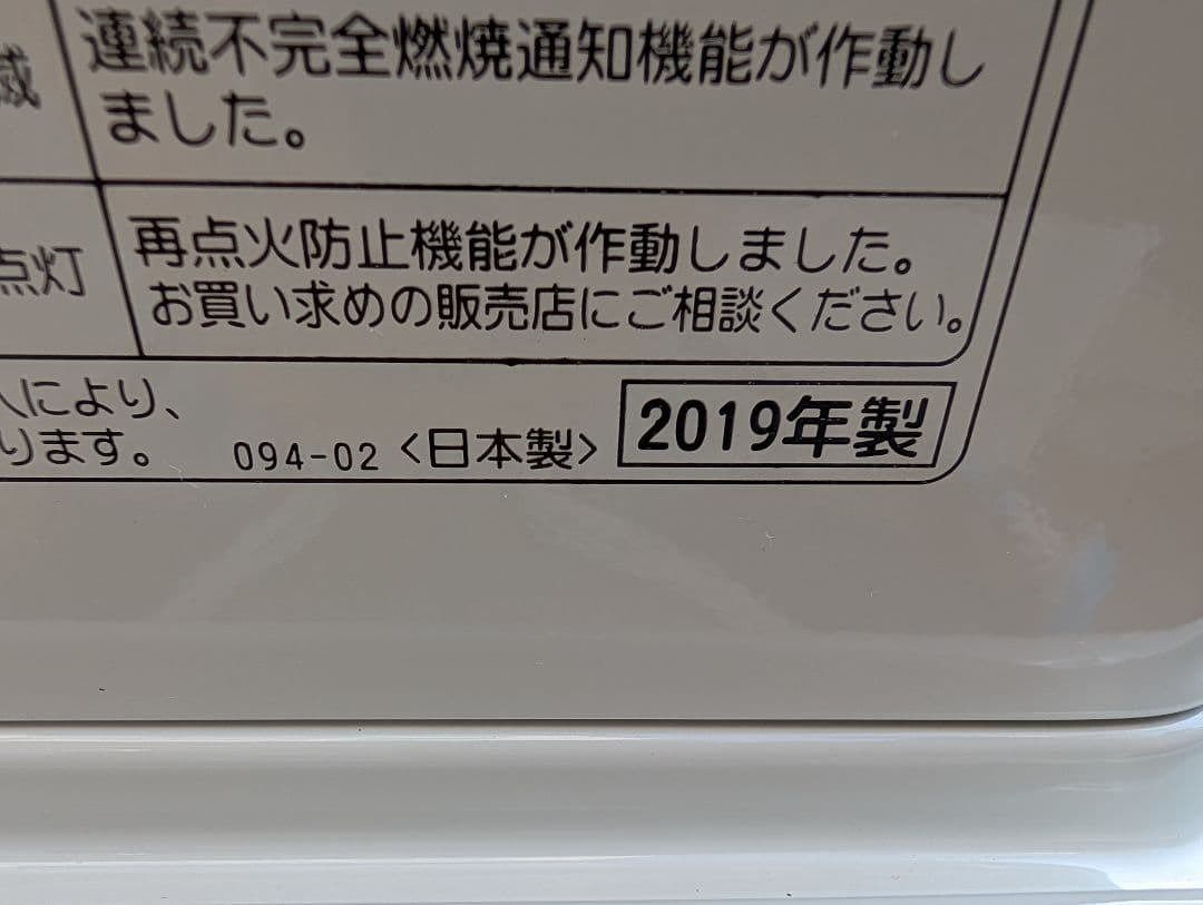 【季末特価】コロナ　石油ファンヒーター　2019　FH−G5719BY
