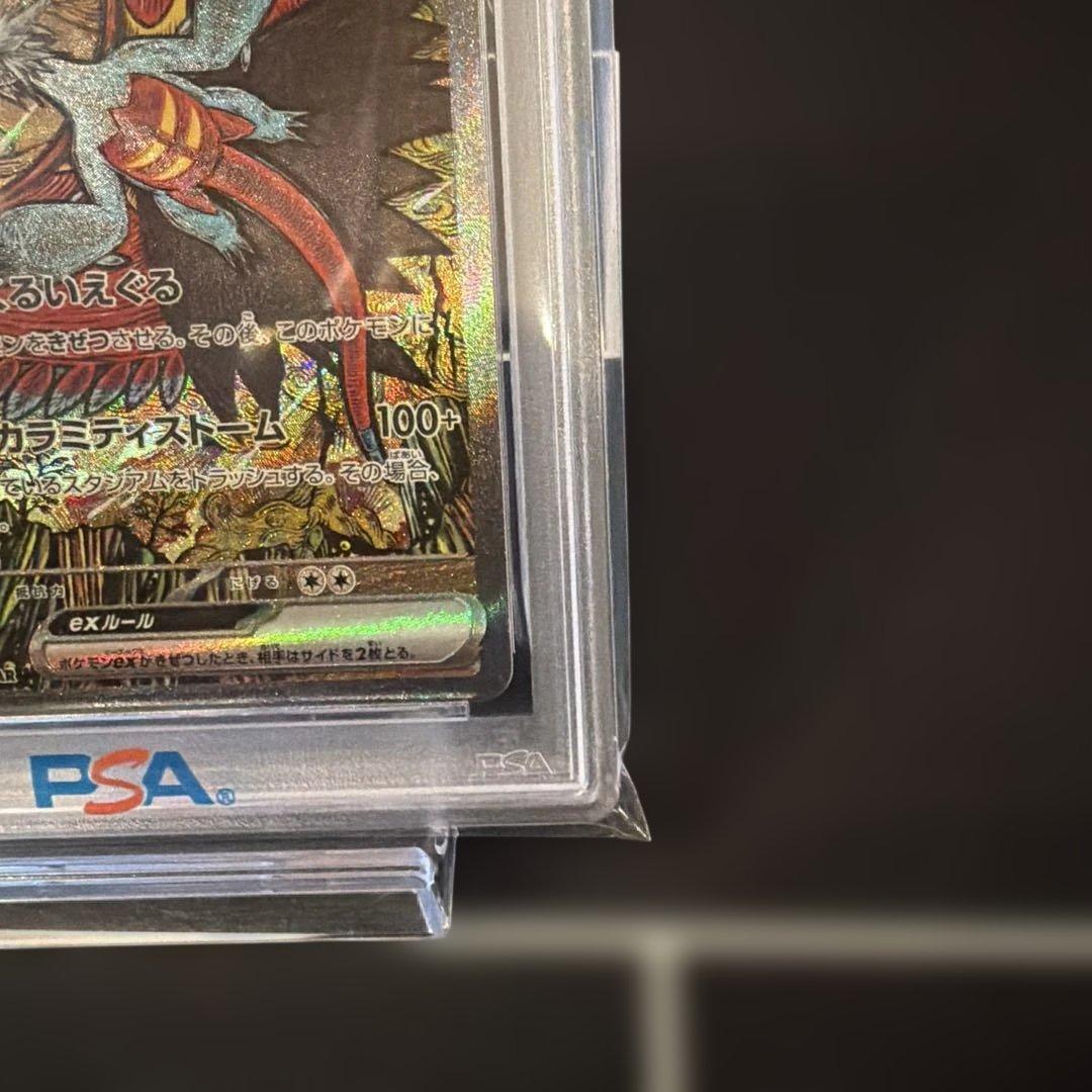 トドロクツキex SAR SV8a テラスタルフェス　PSA10