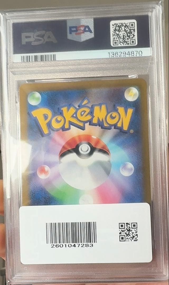 ポケモンカードピカチュウ PSA10