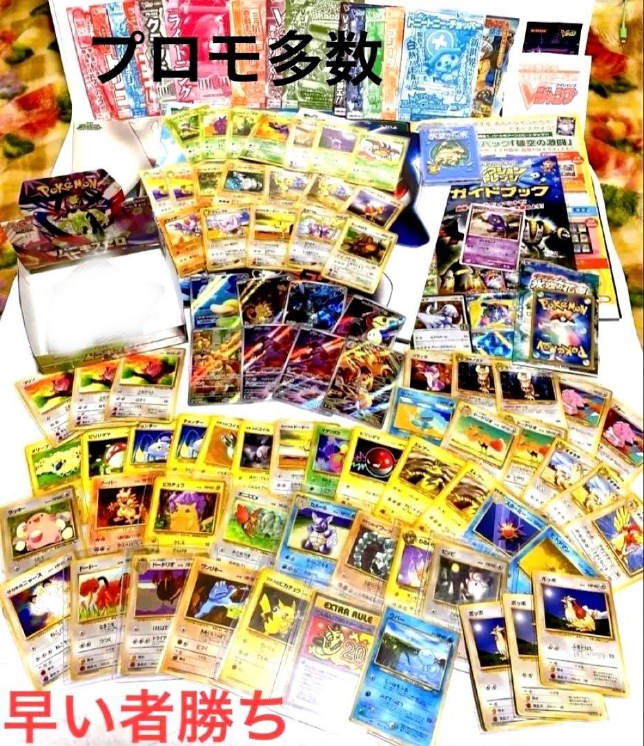 引退品まとめ 旧裏•プロモ•ピカチュウWHF希少Promo•AR•SAR•未開封