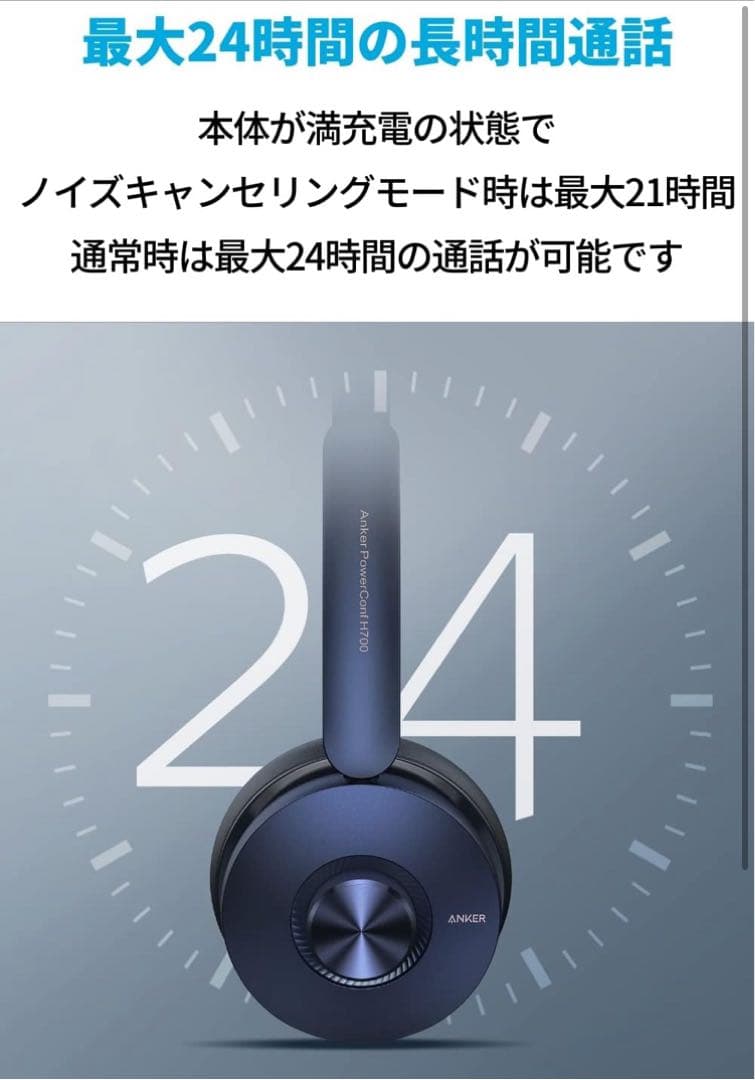 Anker PowerConf H700ワイヤレスヘッドセット 充電スタンド付属