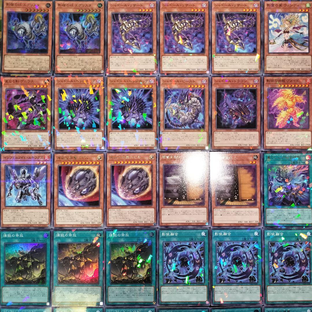 遊戯王デッキ　純シャドールデッキ　ガチ構築