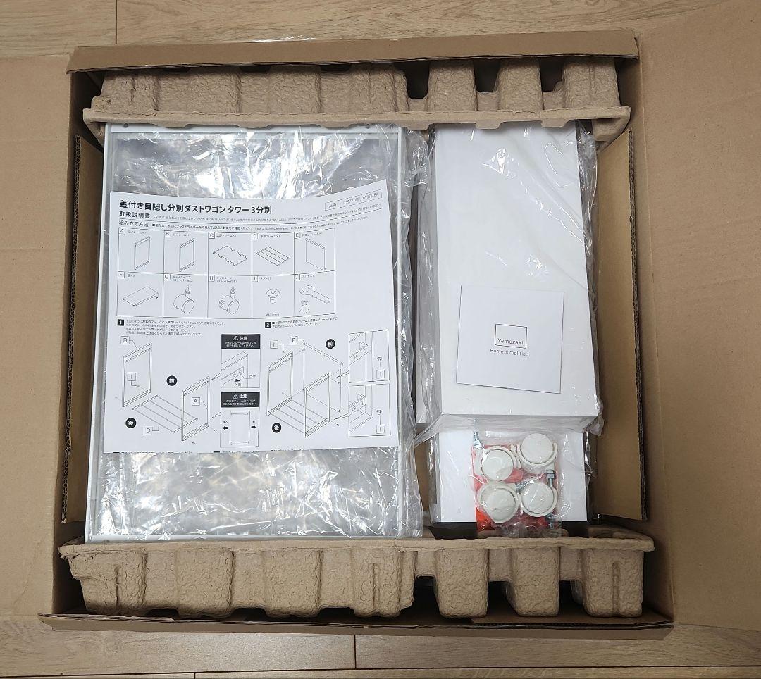 【新品未使用】山崎実業 tower 分別ダストワゴン 20-45号対応 3分別