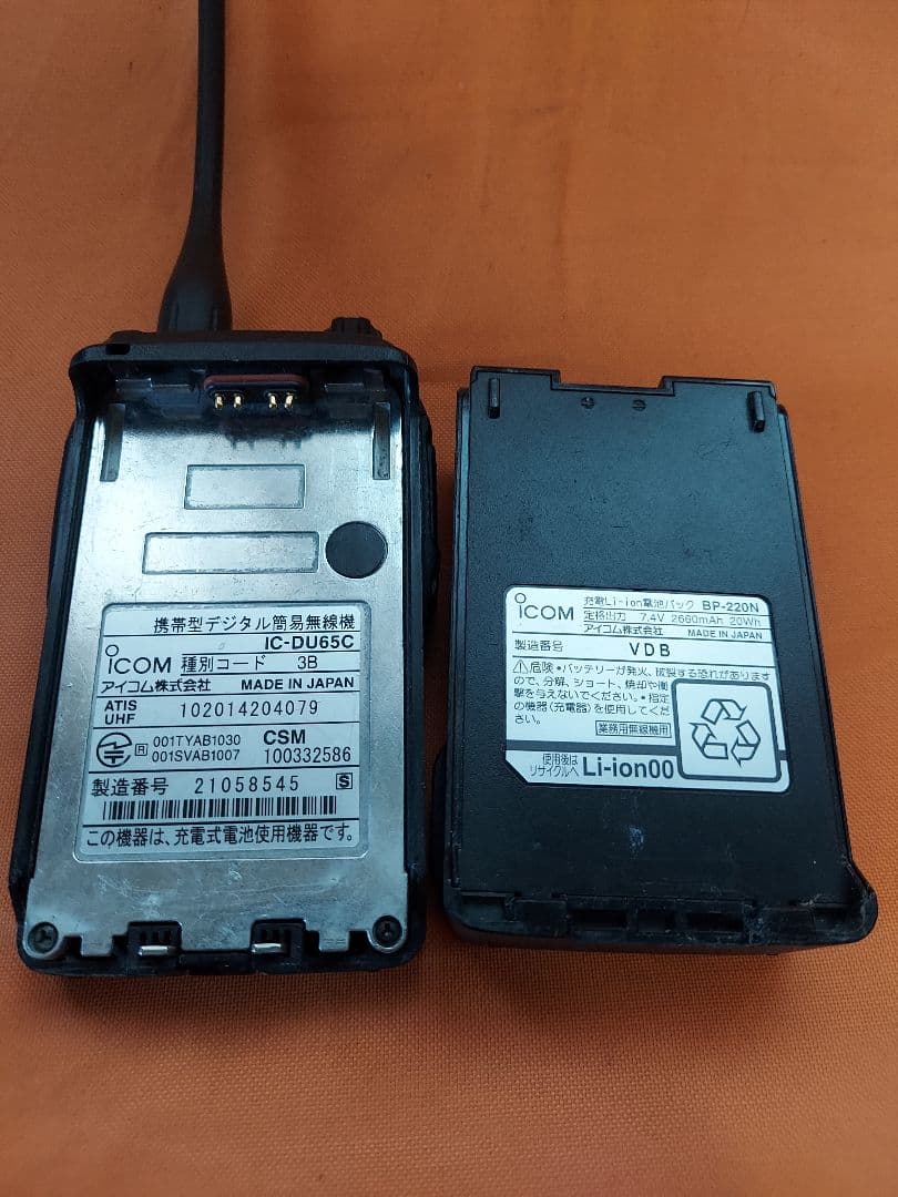 ICOM デジタル簡易無線免許局　IC-DU65C