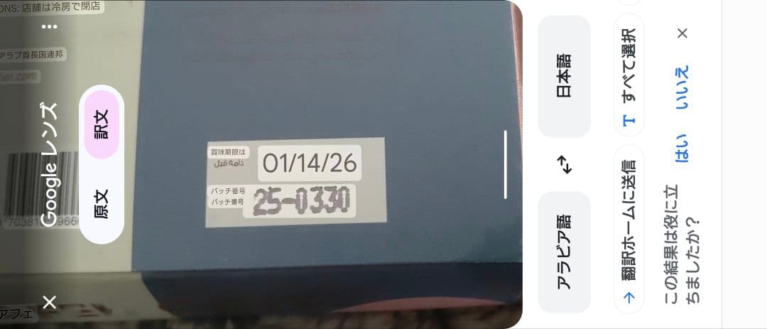 【正真正銘】ドバイチョコレート　ピスタチオ味　fix社製　2個