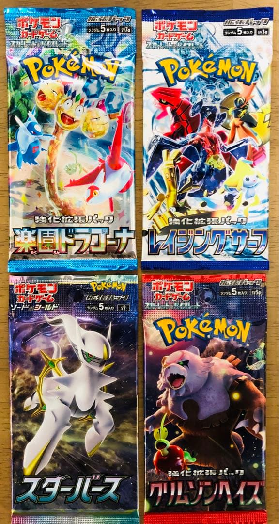 32パックまとめ売り ポケモンカードパック 全て新品未開封 極美品