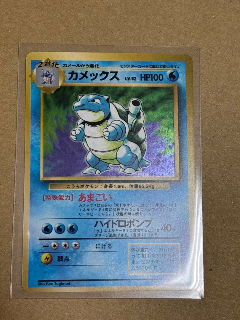 おまけ付き⭐︎［超美品］カメックス ★ 第1弾拡張パック