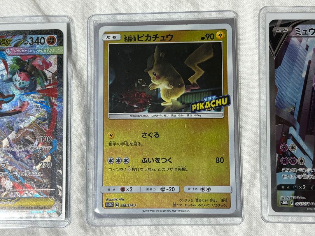 ポ*カ様 ポケカ　引退品　まとめ売り　ピカチュウ　メガルカリオ　ミュウツー