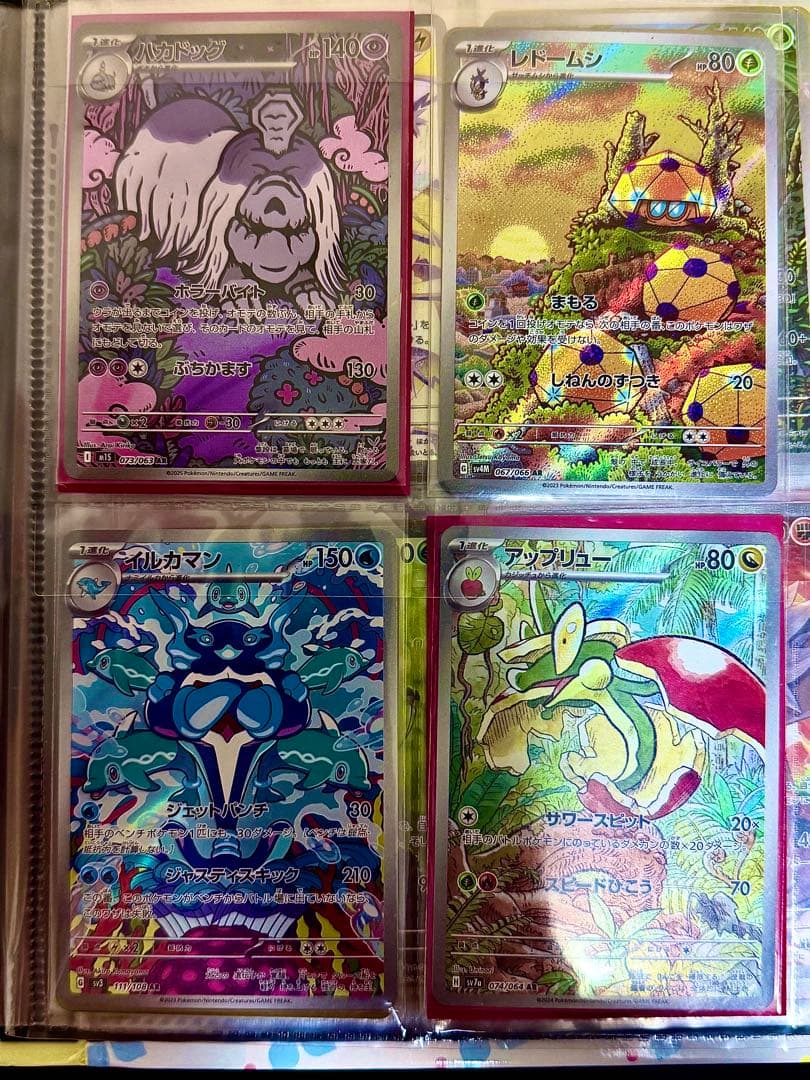 ポケモンカード AR 66枚まとめ売り(被りなし)