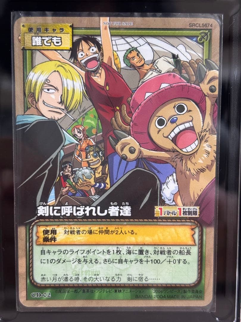 ワンピース カードゲーム 剣に呼ばれし者達 プロモ あの場所へ CD ２点セット