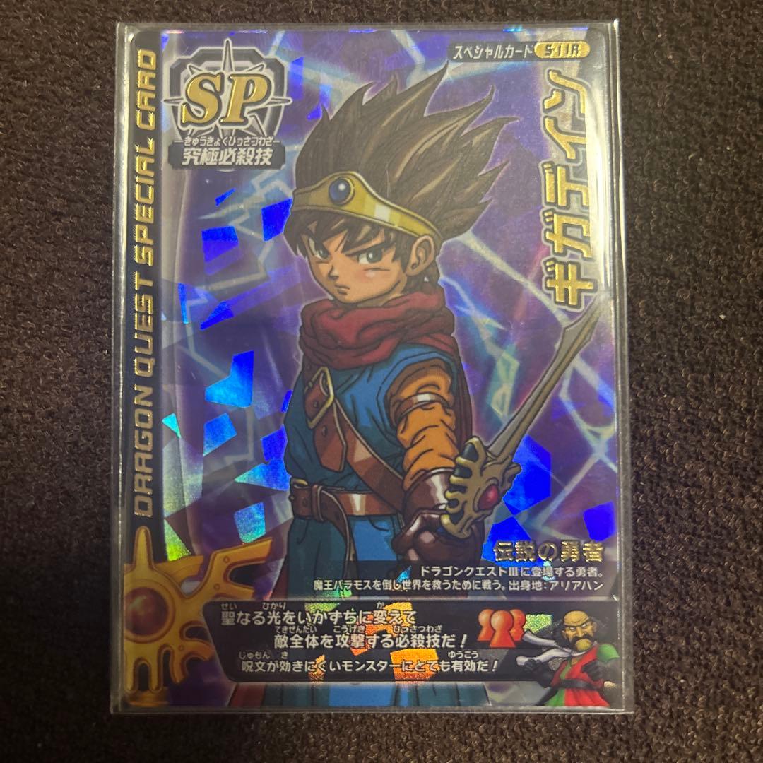 バトルロード　ギガデイン　鳥山明イラスト