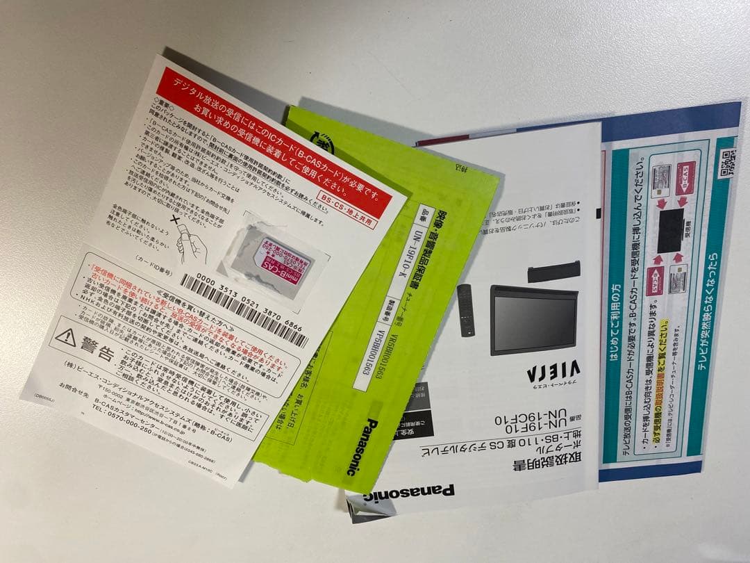 パナソニック プライベート・ビエラ ブラック UN-19F10-K