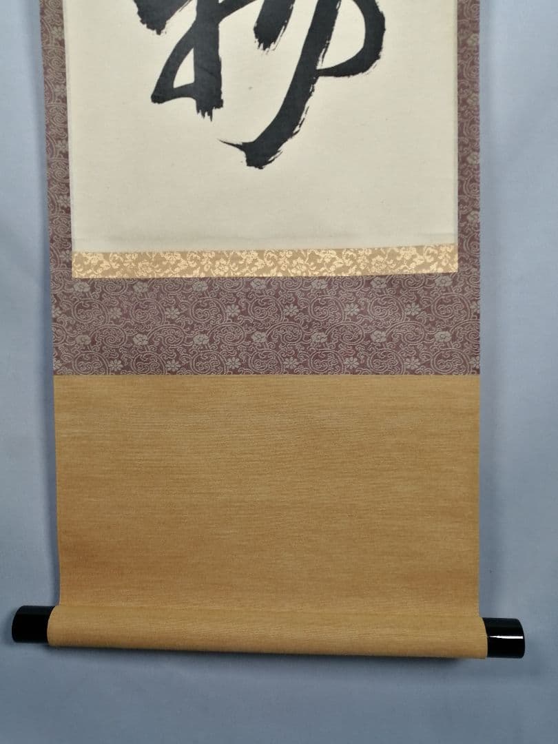 【茶道具】 大徳寺 山口萬拙和尚筆 軸　一行「本来無一物」　掛軸B963