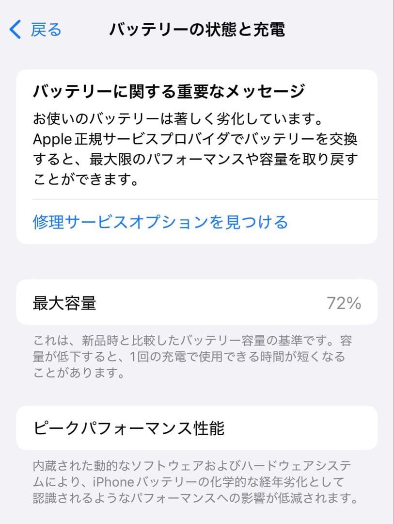 Apple iPhone 13 Pro シエラブルー 256GB