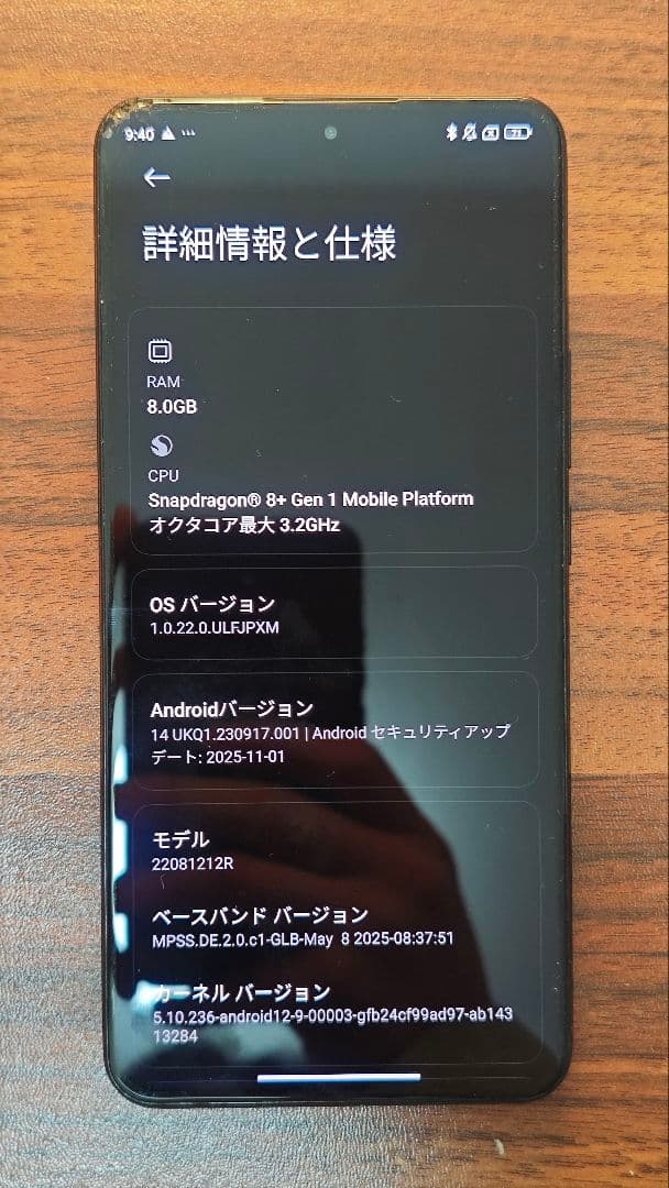 スマートフォン本体 Xiaomi12TPro