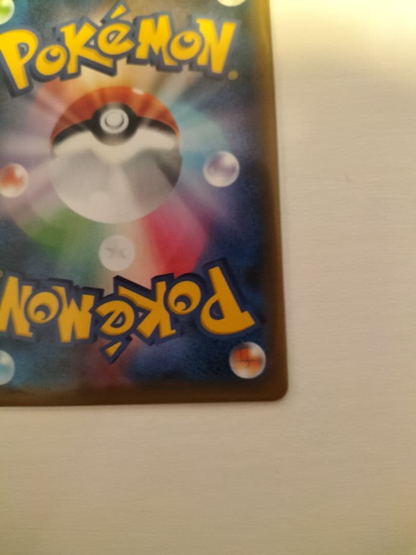 ブースターV SA スペシャルアート　イーブイヒーローズ