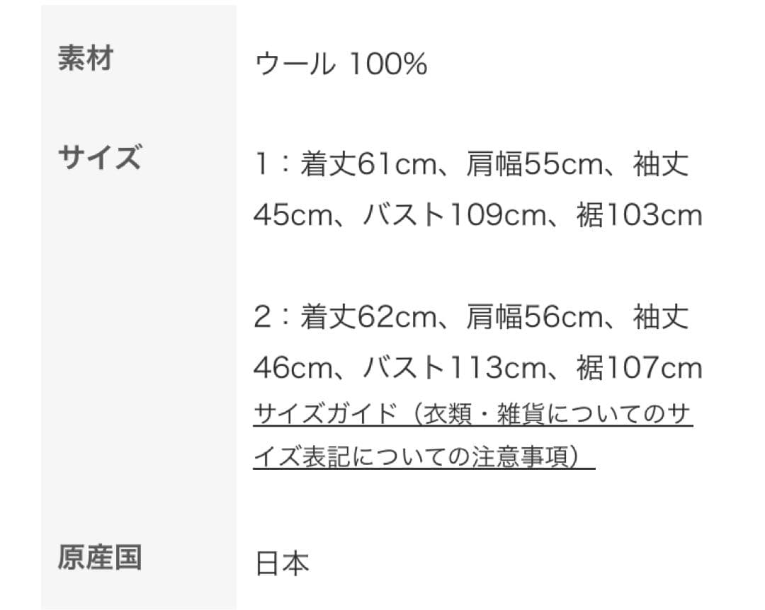 M*i様 最終値下　美品定価81,400Mame Kurogouchi ニットカ