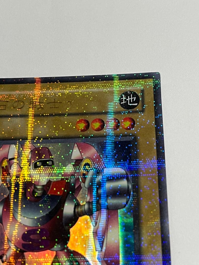 磁石の戦士 γ ウルトラパラレル 遊戯王　マグネットウォリアー