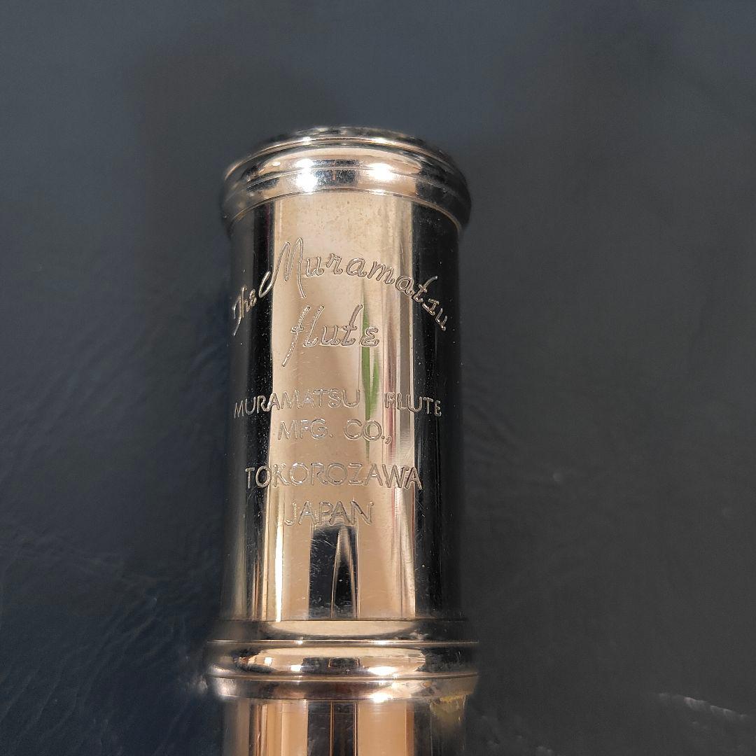 希少 ムラマツ フルート オールド 吹奏楽 管楽器 動作良好 Muramatsu