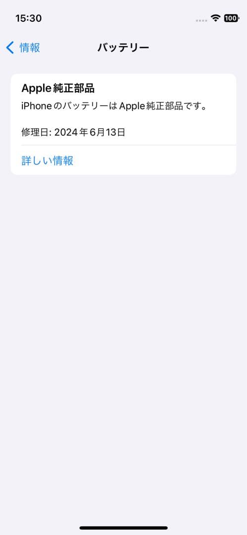 Apple iPhone 12 mini 256GB ブラック　バッテリー85%