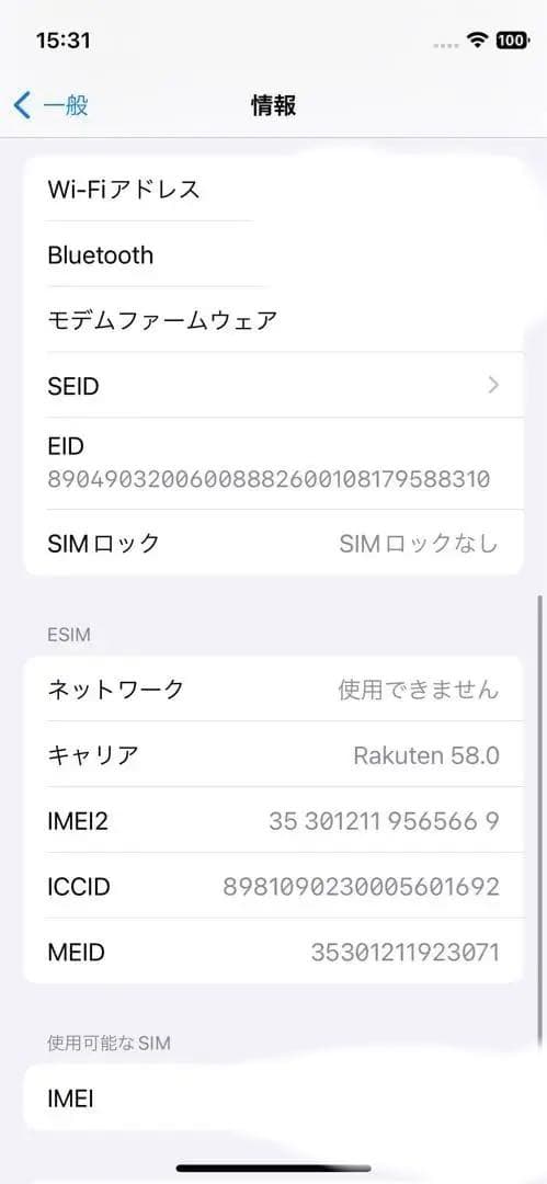 Apple iPhone 12 mini 256GB ブラック　バッテリー85%