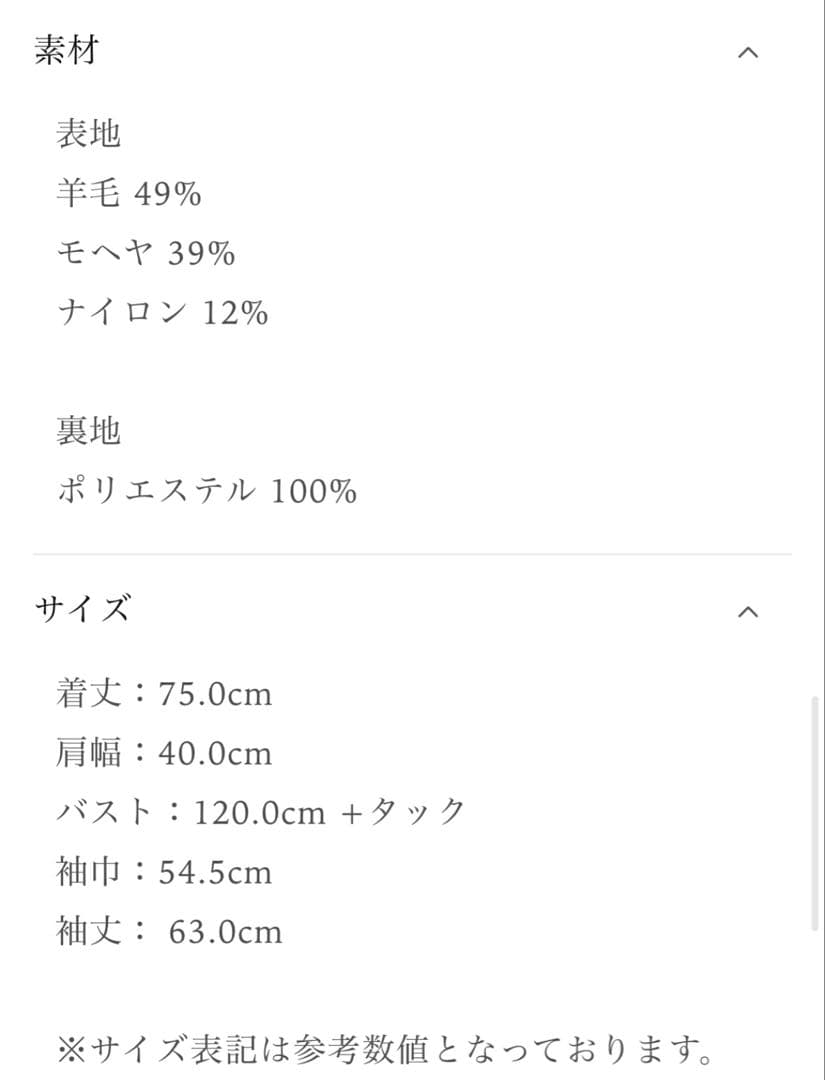 新品未使用　LAUBE BLANC コート