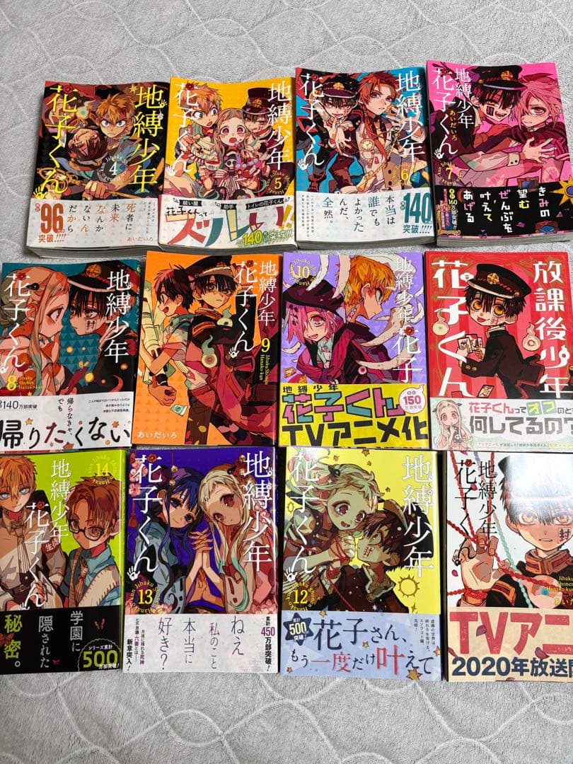 地獄少年花子くん 14巻漫画セット‪‪＋スピンオフ