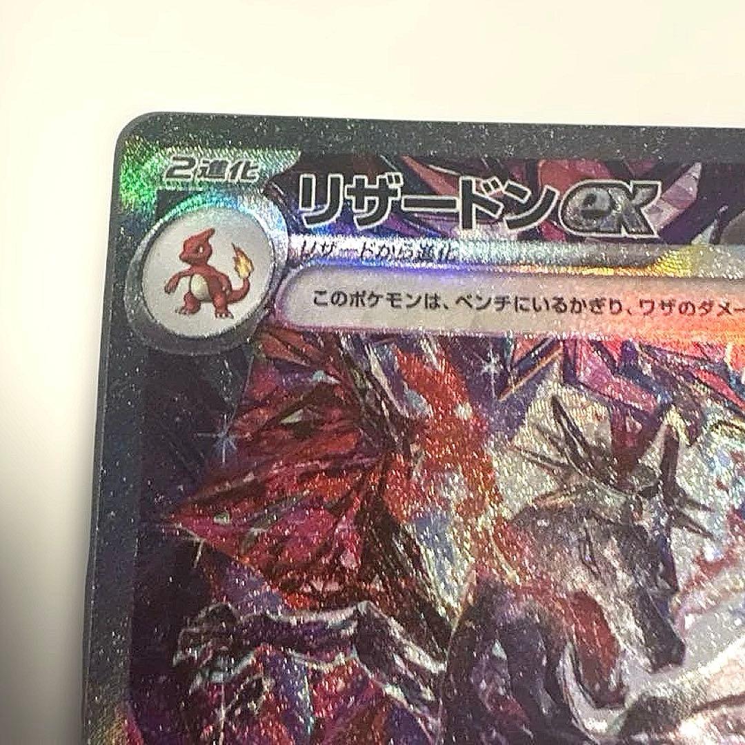 シャイニートレジャー リザードンex sar　れんごくしはい ポケカ