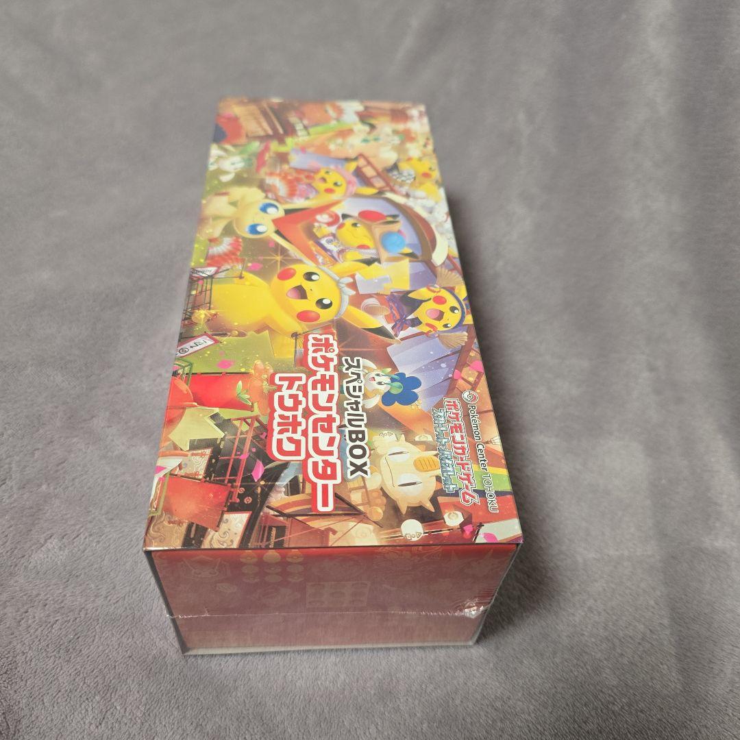 ポケモンカードゲーム スペシャルBOX ポケモンセンタートウホク　未開封