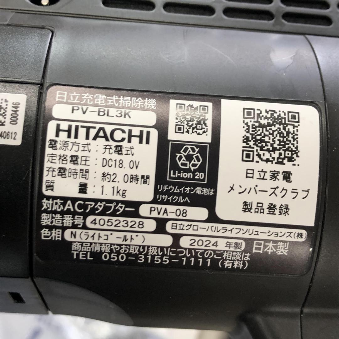 24年製 日立 コードレス スティッククリーナー PV-BL3K