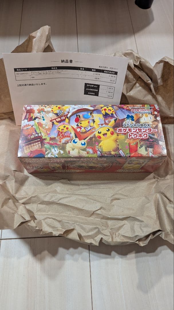 【未開封シュリンク付き】ポケモンセンター トウホク スペシャルBOX
