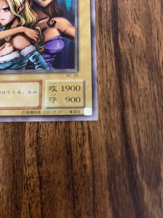 遊戯王 ヂェミナイ・エルフ アルティメットレア