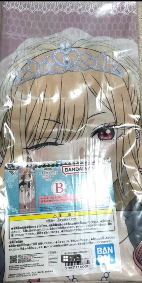 一番くじ 着せ恋 Season2 ラストワン賞＋B賞メガクロス（喜多川海夢）