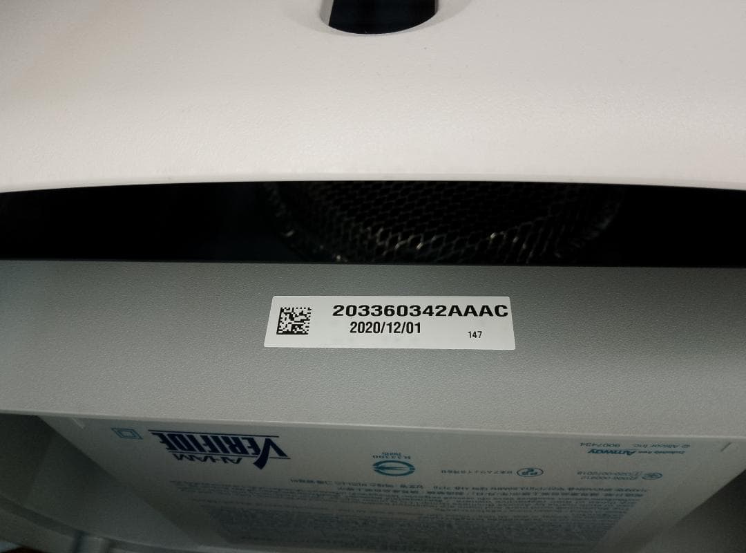 Amway アトモスフィア　スカイミニ 空気清浄機 最新型