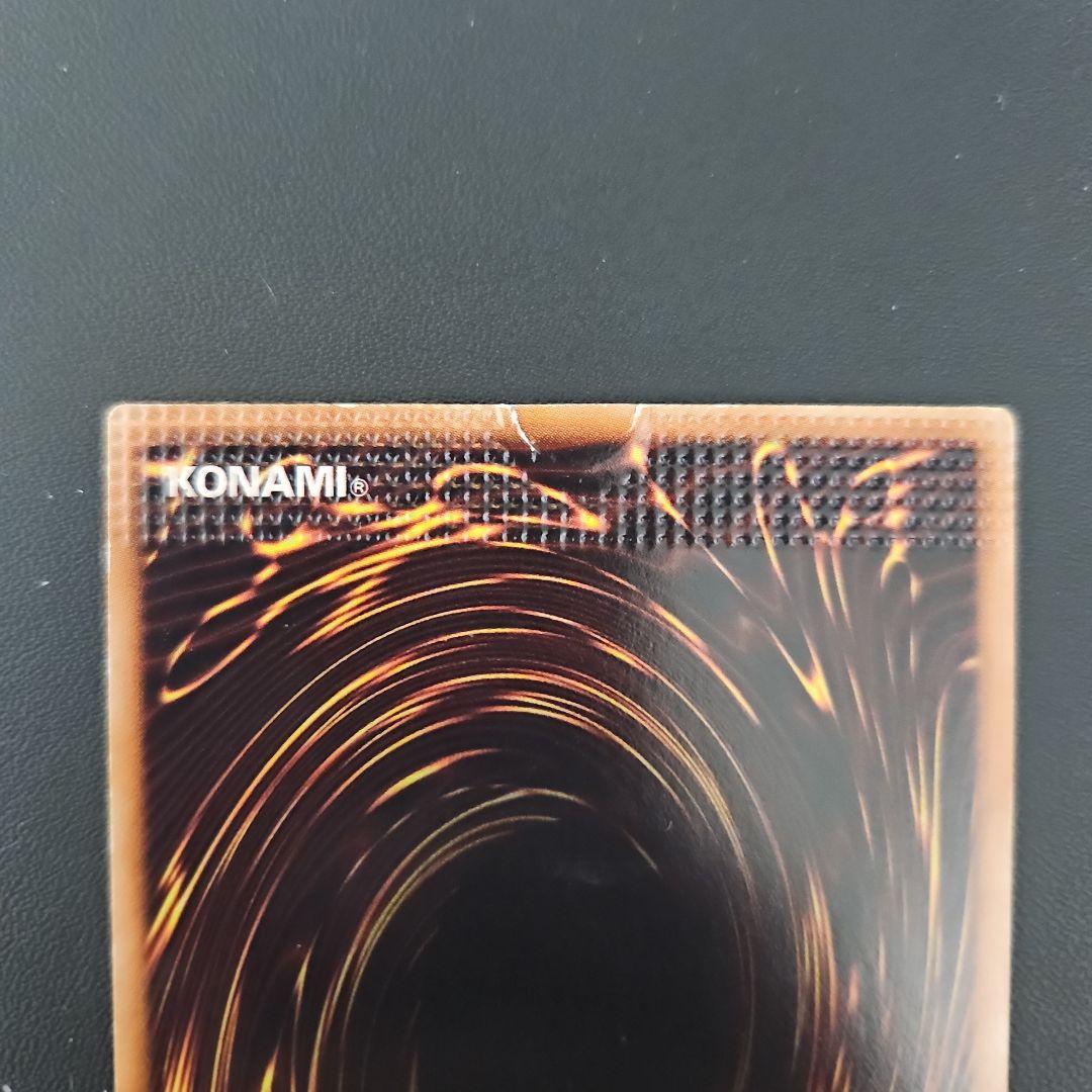 炎帝近衛兵　エラーカード