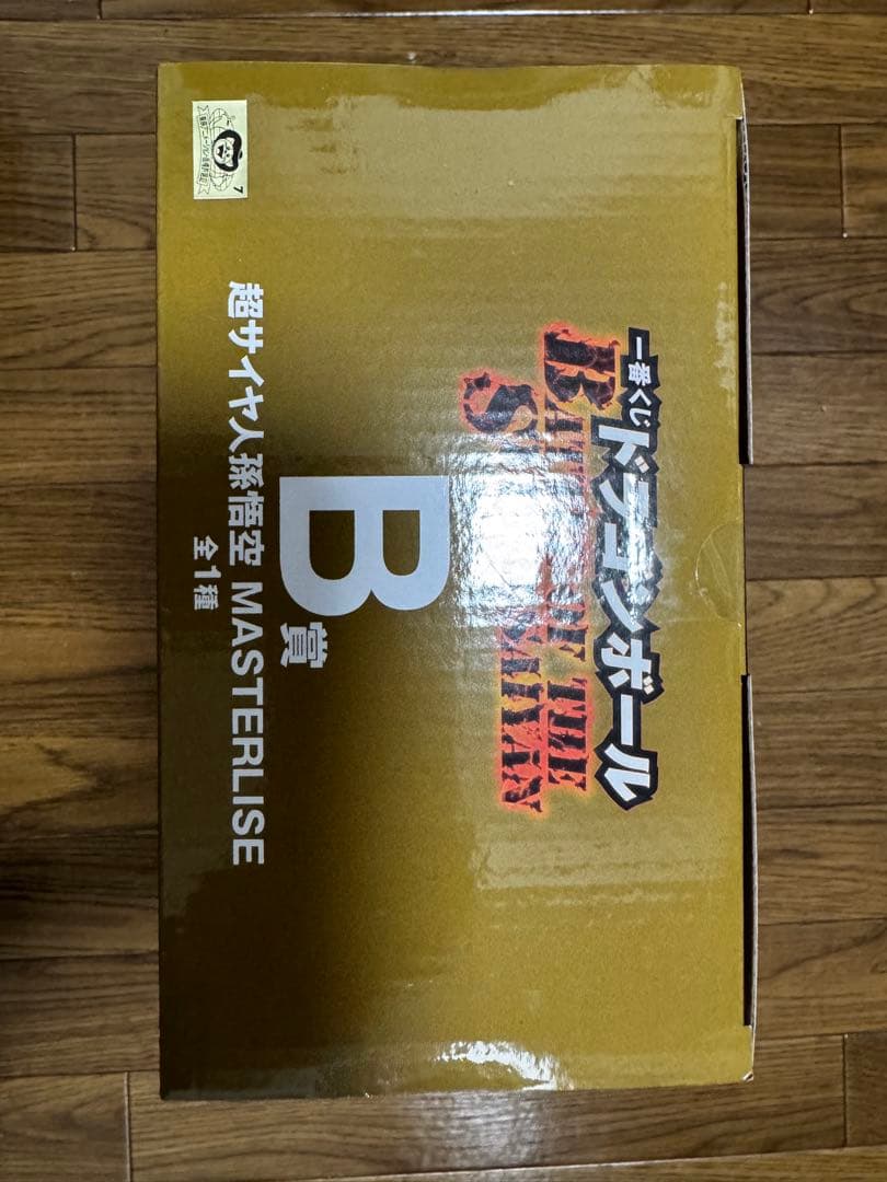 ドラゴンボールZ MASTERLISE 超サイヤ人 孫悟空 B賞