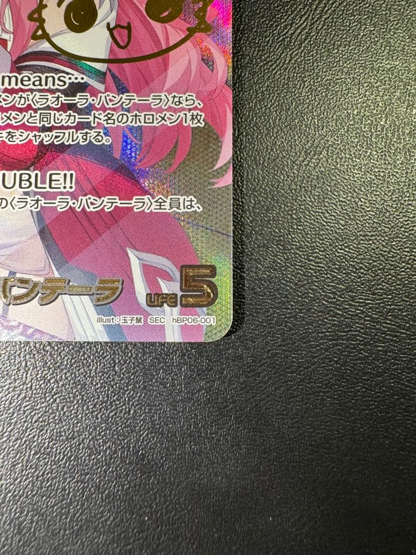 ラオーラ・パンテーラ sec ホロカード