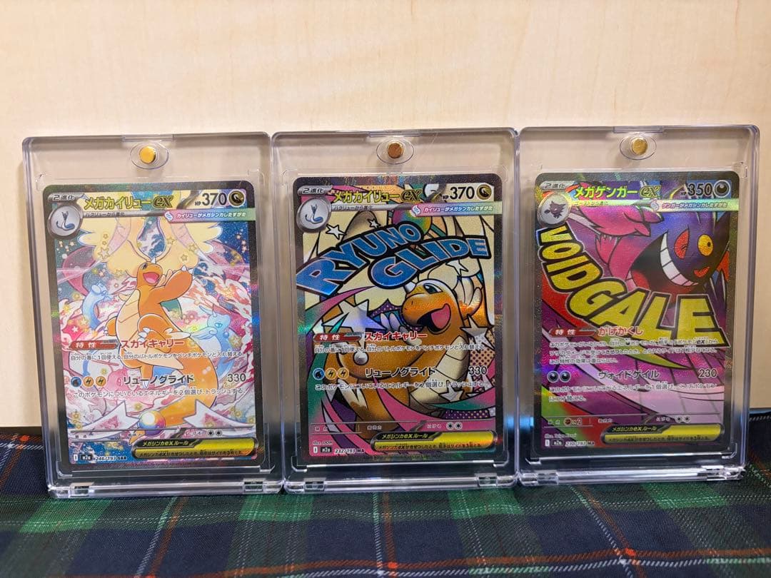 メガカイリューex SAR メガカイリューexMAメガゲンガーexMAセット販売