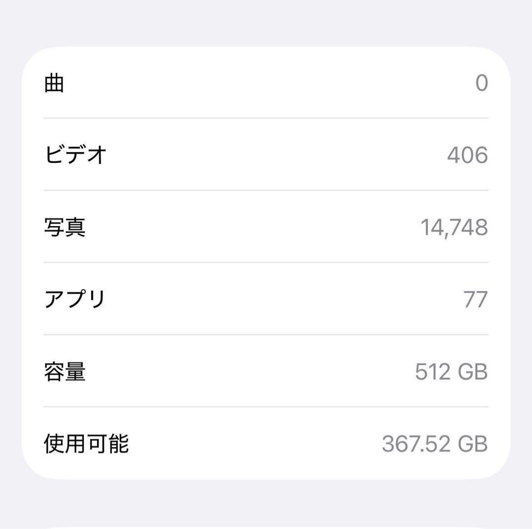 【美品】 iPhone 14 Pro 512GB iFace セット