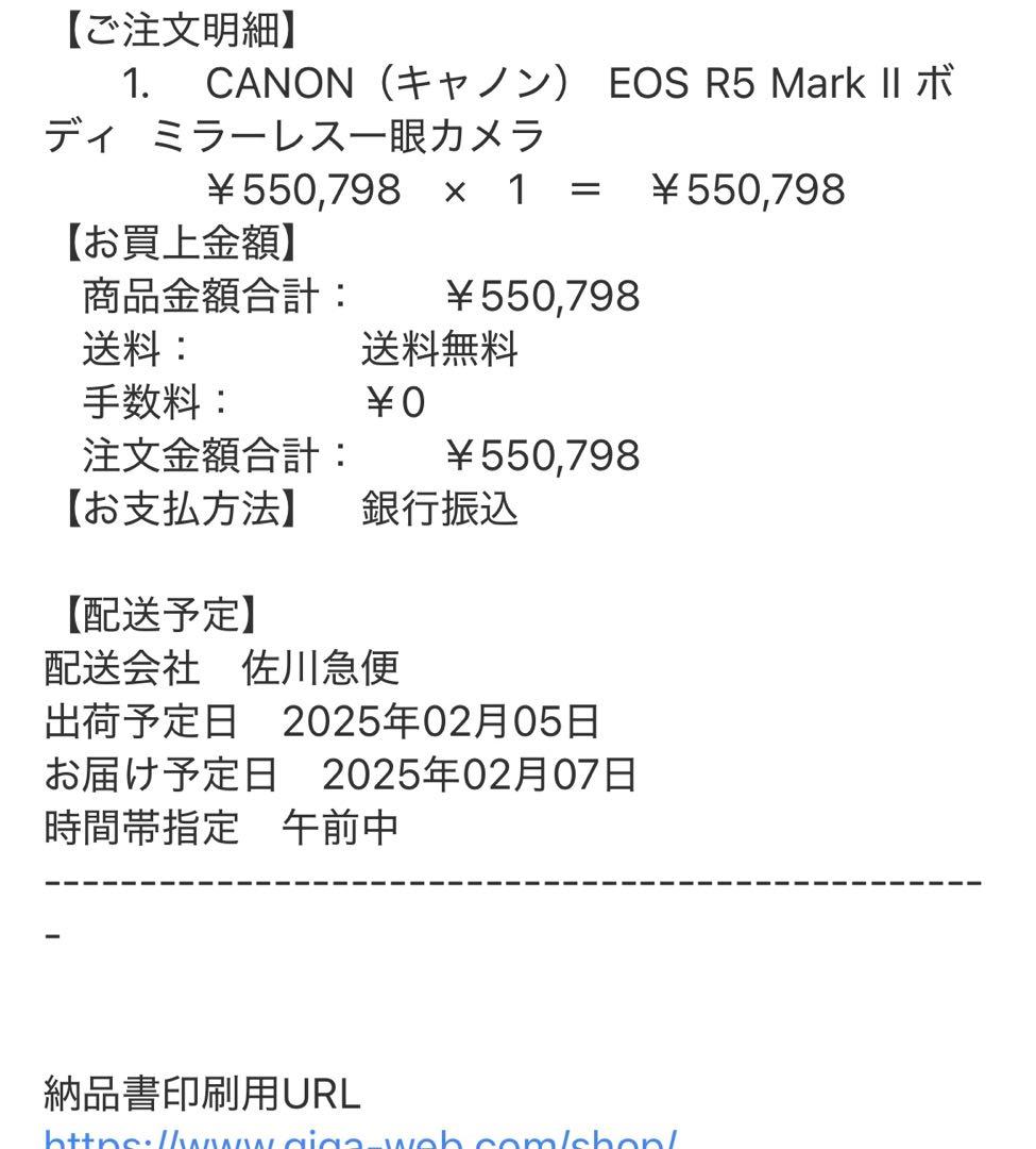 canon eos R5 mark2 キヤノン