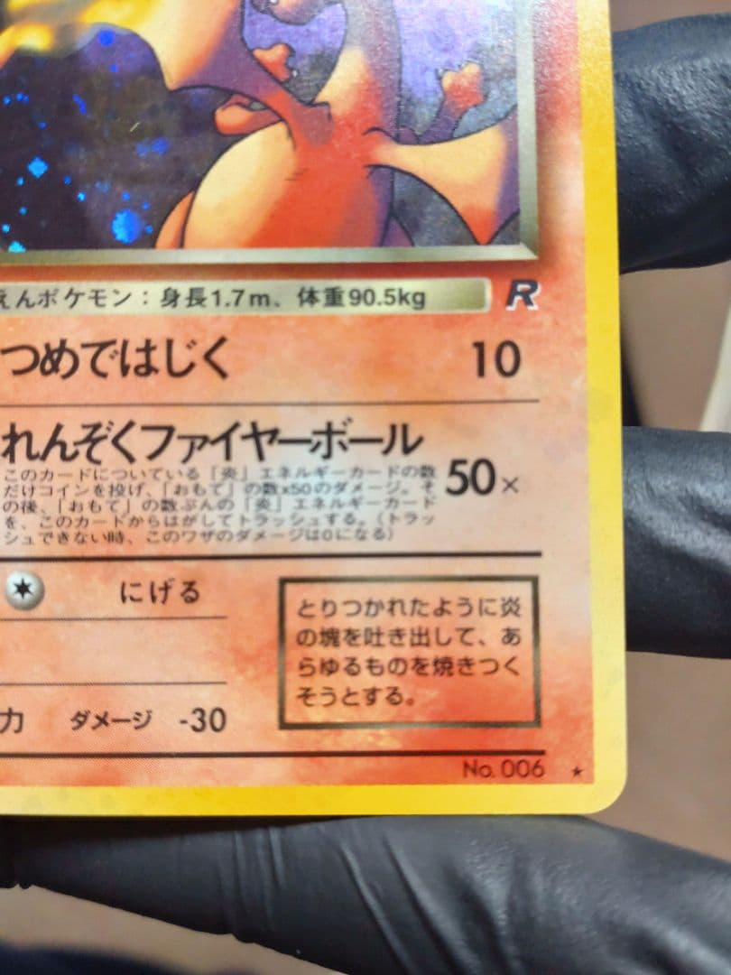 わるいリザードン LV.38 HP80 R 旧裏